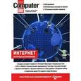 russische bücher:  - Интернет. Практическая энциклопедия от ComputerBild+DVD