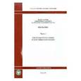 russische bücher:  - ФЕРп 81-05-03-2001. Часть 3. Системы вентиляции и кондиционирования