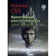 russische bücher: Прохоров А. А. - Photoshop CS5. Креативные инструменты для творчества (+DVD)
