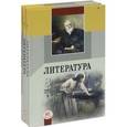 russische bücher: Беленький Геннадий Исаакович - Литература. 8 класс. В 2-х частях. Комплект из 2-х частей + дополнит. Материалы