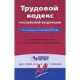 russische bücher:  - Уголовно-процессуальный кодекс Российской Федерации