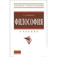 russische bücher: Нижников С.А. - Философия