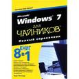 russische bücher: Леонард Вуди - Microsoft Windows 7 для чайников. Полный справочник
