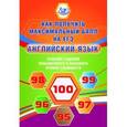 russische bücher: Веселова Ю.С. - Английский язык. Решение заданий повышенного и высокого уровня сложности
