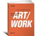 russische bücher: Дарси Бхандари Х. - ART/WORK: Как стать успешным художником
