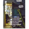 russische bücher:   - Tatlin. Mono. Журнал. Выпуск № 39/2014. Учебная мастерская Сергея Малахова и Евгении Репиной 1999-2014