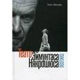 russische bücher:  - Театр эпохи перемен в Польше, Венгрии и России