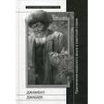 russische bücher:  - Приключения казахского акына в советской стране
