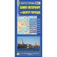 russische bücher:  - Карта: Санкт-Петербург. Центр