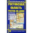 russische bücher:  - Карта автомобильная: Ростов-на-Дону. Ростовская область