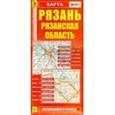 russische bücher:  - Карта: Рязань. Рязанская область
