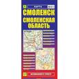 russische bücher:  - Карта: Смоленск.Смоленская область