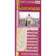 russische bücher:  - Карта города: Краснодар