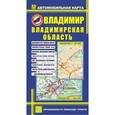 russische bücher:  - Карта: Владимир. Владимирская область
