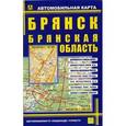 russische bücher:  - Карта авто. Брянск. Брянская область
