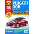 russische bücher:  - Peugeot 308 выпуск с 2007 г. Руководство по эксплуатации, техническому обслуживанию и ремонту