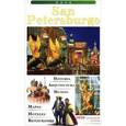 russische bücher: Lobanova T. - Путеводитель "Санкт-Петербург" (итальянский язык)