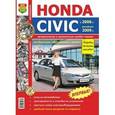 russische bücher:  - Honda Civic с 2006 года, рестайлинг 2009 год. Автоматическая и механическая коробки передач. Эксплуатация, обслуживание, ремонт
