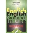 russische bücher: Сущинский Иосиф Иванович - Предлоги в современном английском языке. Все о предлогах оригинально, кратко, занимательно