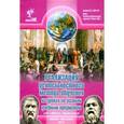 russische bücher:  - Реализация деятельностного метода обучения