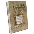 russische bücher: Рябушинский Владимир Павлович - Старообрядчество и русское религиозное чувство