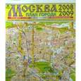 russische bücher:  - Карта: Москва. План города
