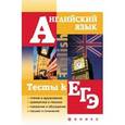 russische bücher: Мусихина Ольга Николаевна - Английский язык. Тесты к ЕГЭ