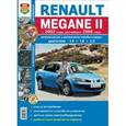 russische bücher:  - Renault Megane II с 2002 г. рестайлинг с 2006 г. Эксплуатация, обслуживание, ремонт