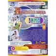 russische bücher: Небыкова Ольга Николаевна - Времена года. Зима. Иллюстративно-демонстрационный материал для образовательной деятельности с детьми 5-7 лет