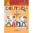 russische bücher: Бим Инесса Львовна - Немецкий язык. Первые шаги. 2 класс. Учебник. В 2-х частях. Часть 2. ФГОС