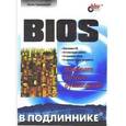 russische bücher: Трасковский Антон Викторович - BIOS