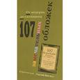 russische bücher: Кричевский Владимир - От модерна до ежовщины: 107 замечательных обложек