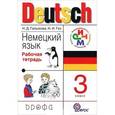 russische bücher: Гальскова Наталья Дмитриевна - Немецкий язык. 3 класс. Рабочая тетрадь. РИТМ. ФГОС