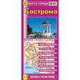 russische bücher:  - Карта города: Кострома