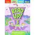 russische bücher: Крайнева Ирина Владимировна - Английский язык. Read Up! Почитай! 3-й класс