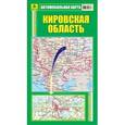 russische bücher:  - Кировская область