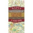 russische bücher:  - Карта автодорог Курской области