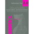 russische bücher: Гин Анатолий Александрович - Объяснить необъяснимое. Книга 1