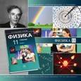 : Генденштейн Лев Элевич - CD Физика. 11 класс. Электронное сопровождение к учебнику