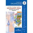 russische bücher: Аверин Михаил Михайлович - Немецкий язык. 5-9 класс. Рабочие программы. Предметная линия учебников "Горизонты". ФГОС