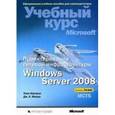 russische bücher: Нортроп Тони - Windows Server 2008 Проектирование сетевой инфраструктуры