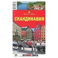 russische bücher: Рапопорт А.Д. - Скандинавия