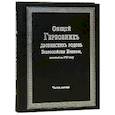 russische bücher:  - Общий гербовник дворянских родов РИ. Том 5
