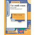 russische bücher: Михайлова Светлана Юрьевна - Русский язык. НЕ или НИ? Слитно или раздельно?