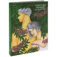 russische bücher: Мещеряков Арсений - Советское наивное искусство