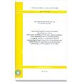 russische bücher:  - МДС 81-02-12-2011/0909. Государственные сметные нормативы. Методические рекомендации