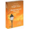 russische bücher: Викулова Л. Г. - Читаем детектив: Georges Simenon "Maigret hesite". Учебно-методическое пособие (+CD)