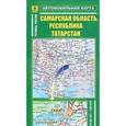 russische bücher:  - Автокарта: Самарская область, Республика Татарстан