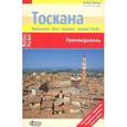 russische bücher: Блеек Ульрике - Тоскана. Путеводитель