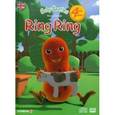 russische bücher: Селби Клэр - Baby Beetles. Уровень 2. Ring Ring (+DVD+CD)